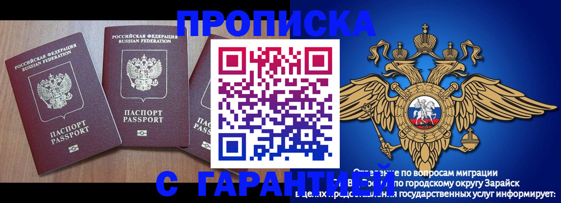 временная регистрация для всех в Нижнекамске