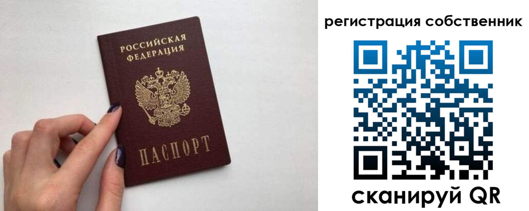 временная регистрация для всех в Нижнекамске