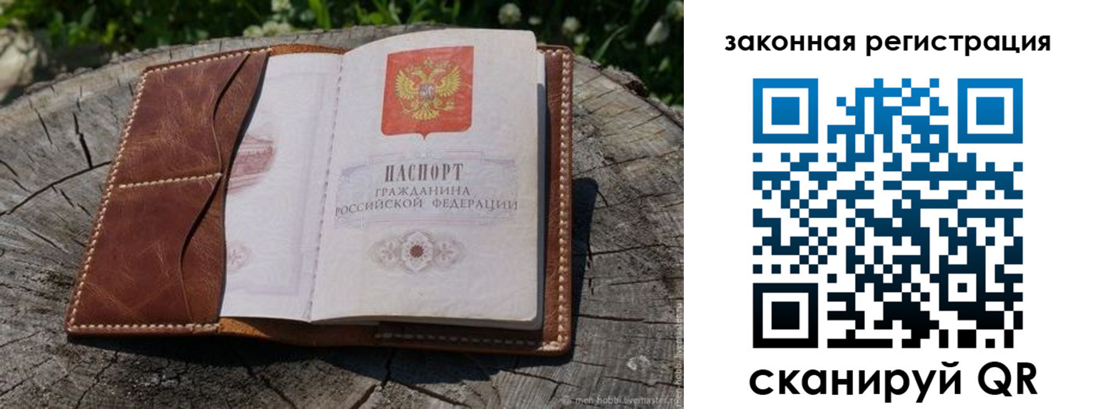 прописка в Нижнекамске