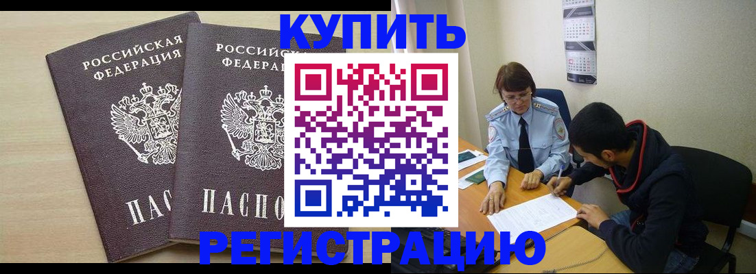 прописка для школы в Нижнекамске