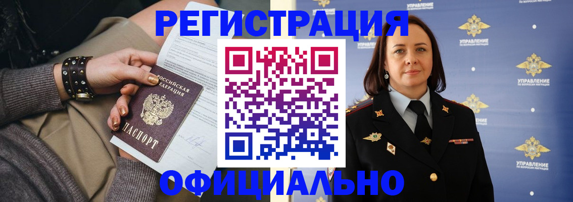прописка ребенка в Нижнекамске