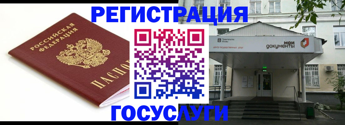 временная регистрация купить в Нижнекамске