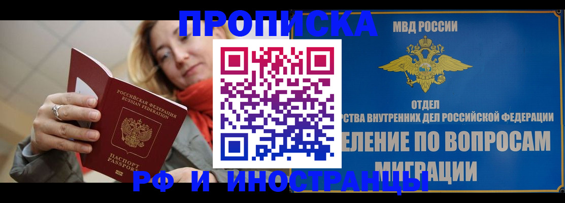 временная регистрация недорого в Нижнекамске
