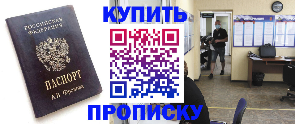 временная регистрация законно в Нижнекамске