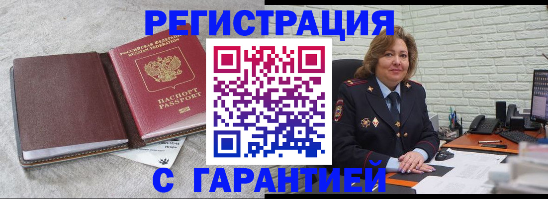 временная регистрация купить в Нижнекамске