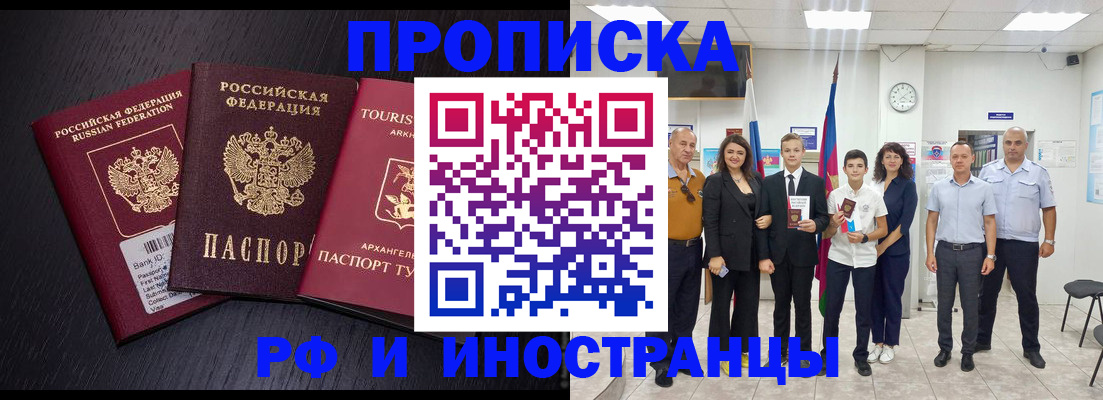 временная регистрация недорого в Нижнекамске