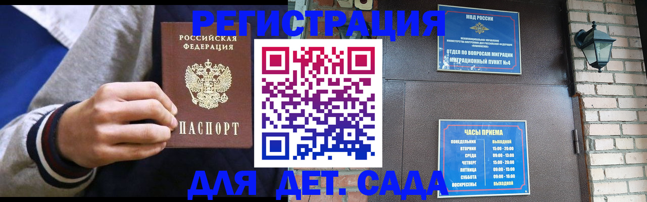 временная регистрация для всех в Нижнекамске